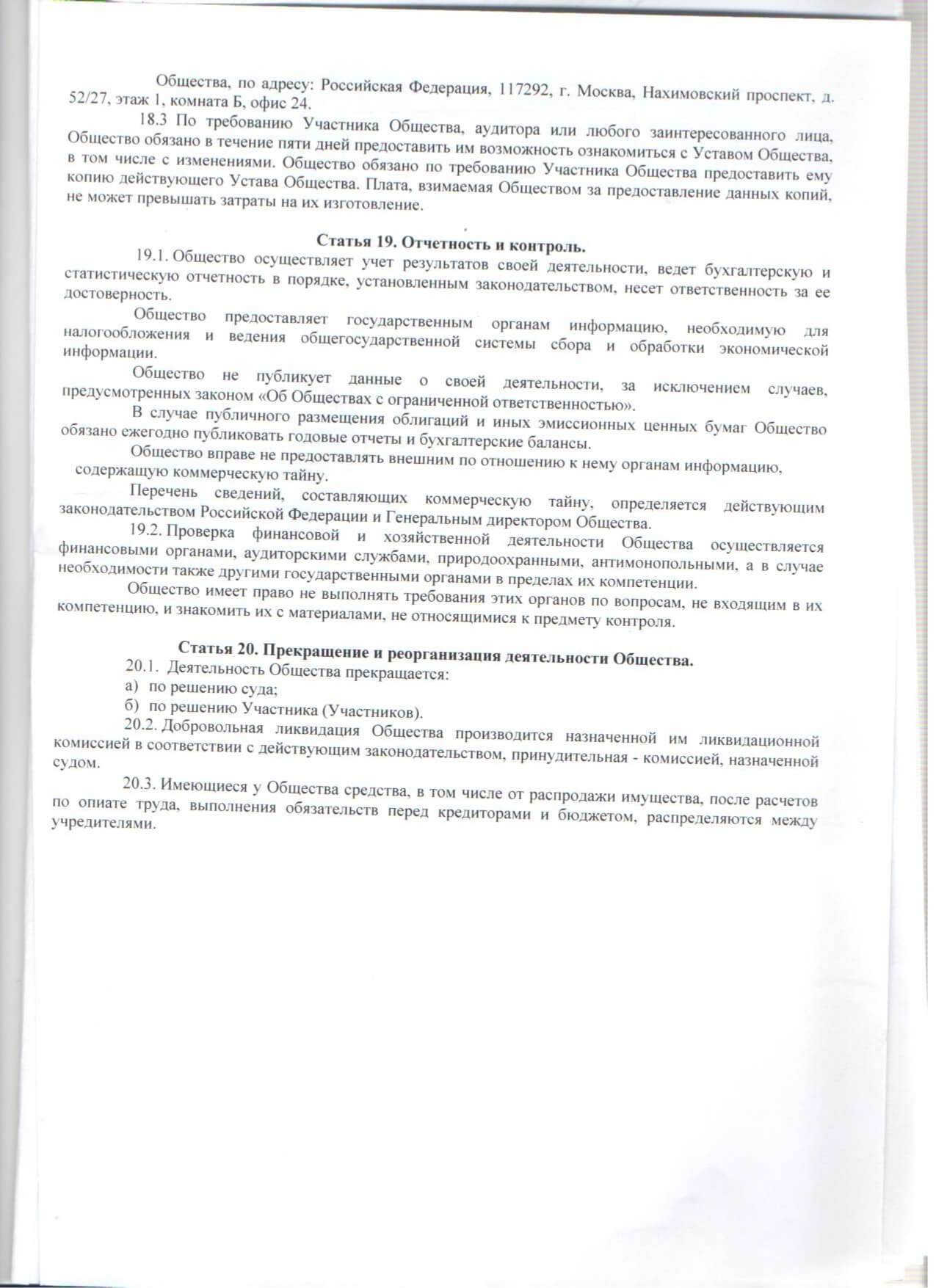 ЧОП «Витязь.РФ» – охрана объектов и имущества в Москве и области